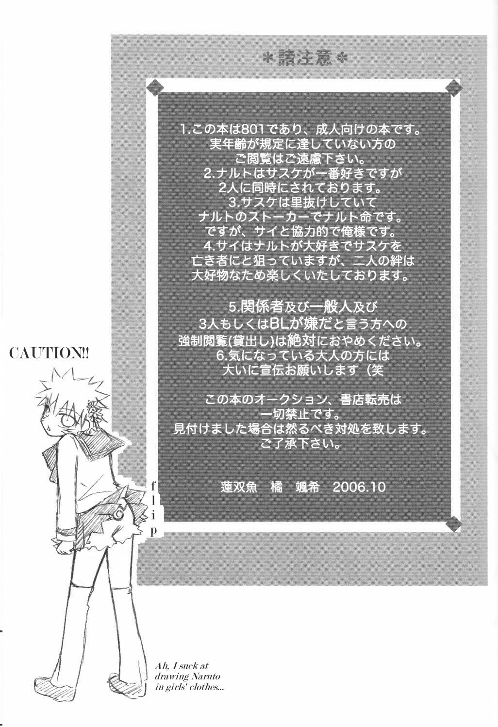 [Rensougyo (Tachibana Satsuki)] Shugyou Styie (NARUTO) [English] [persepolis130] page 2 preview