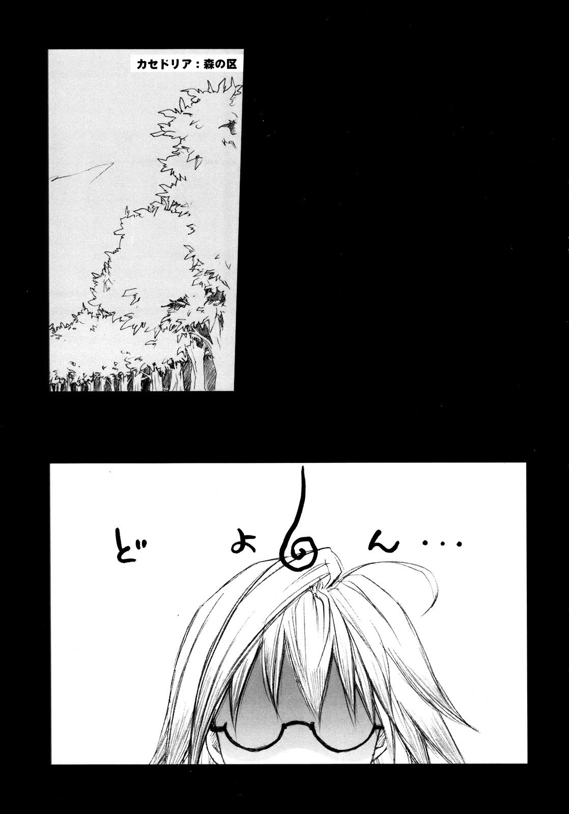 (C72) [Akai Tsubasa (Tachibana Chata)] LOVE FOOL.05 (Fantasy Earth ZERO) page 6 preview