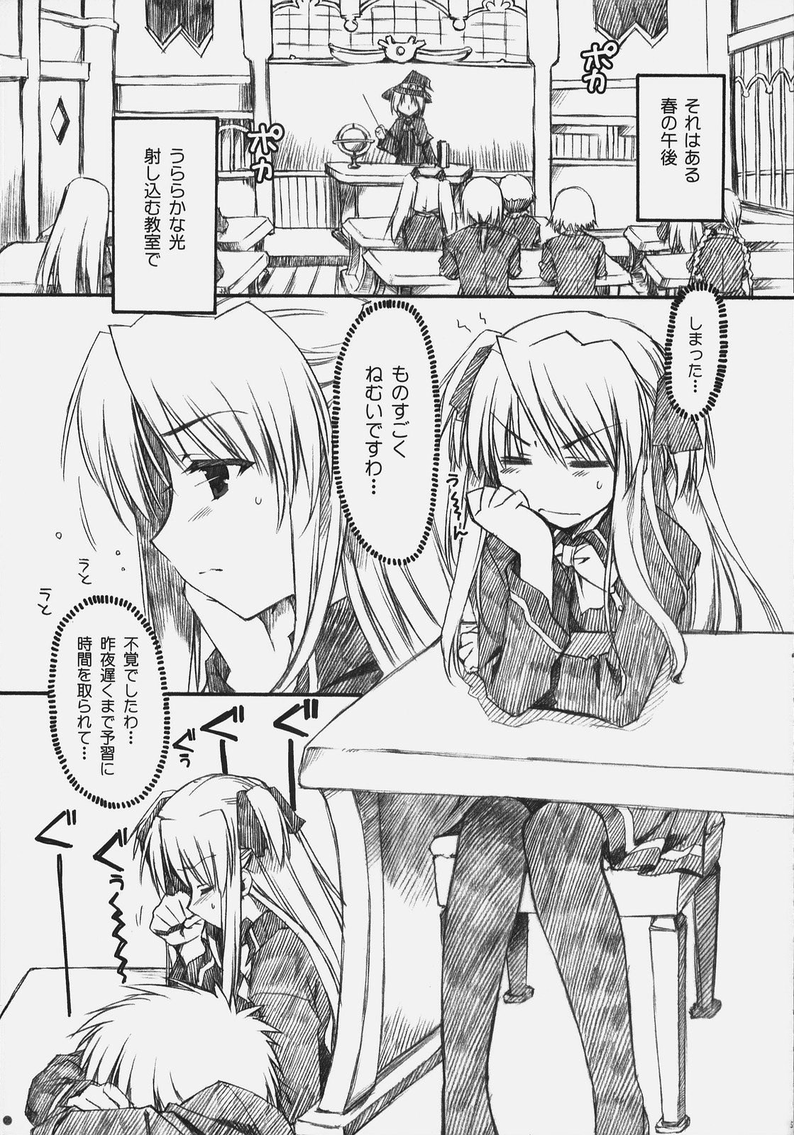 (COMIC1) [Alpha to Yukaina Nakamatachi (Alpha)] Naisho no Oshioki (Quiz Magic Academy) page 4 preview