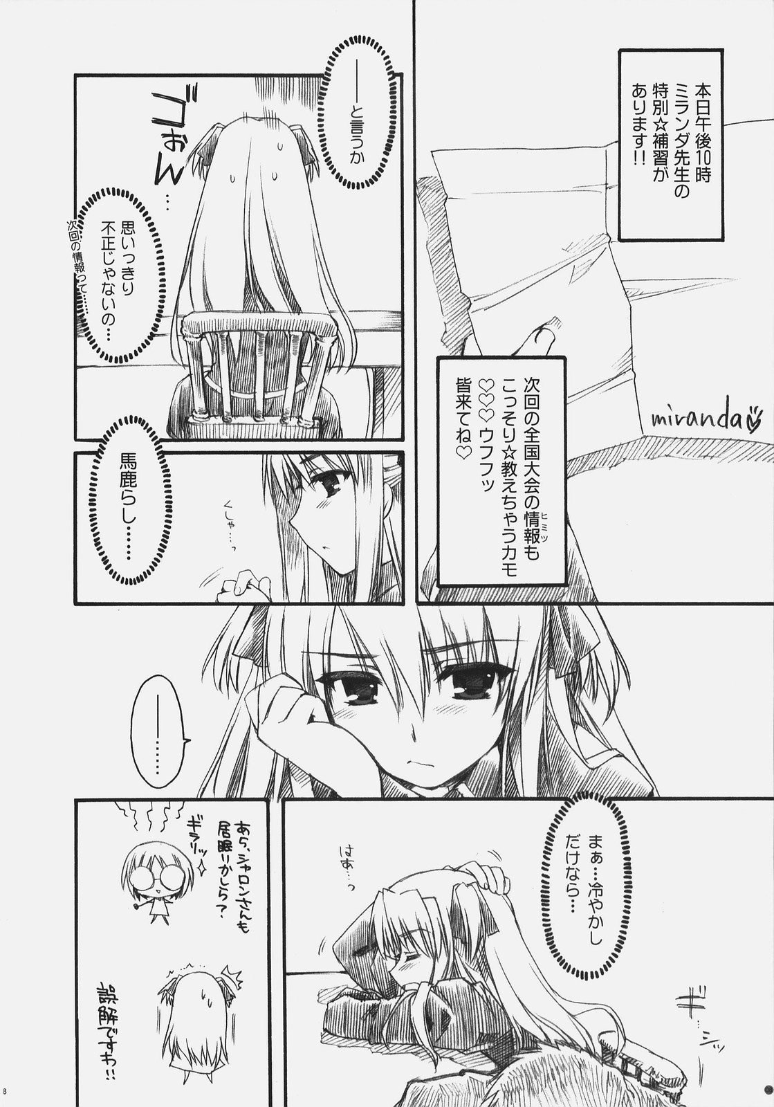 (COMIC1) [Alpha to Yukaina Nakamatachi (Alpha)] Naisho no Oshioki (Quiz Magic Academy) page 7 preview