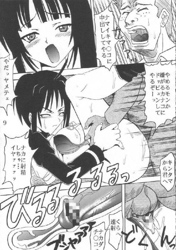 [St. Rio (Kitty)] Love Dasi 18 (Love Hina) page 10 preview