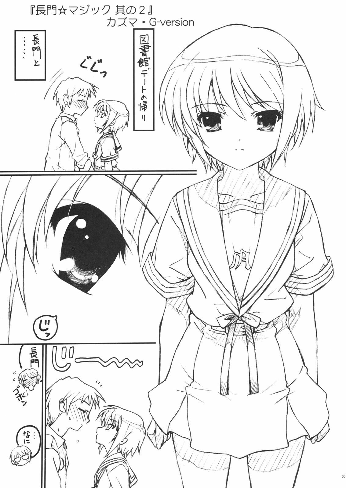 (SC39) [TIMTIM Machine (Kazuma G-Version)] TIMTIM Machine 19-gou (Suzumiya Haruhi no Yuuutsu) page 4 preview