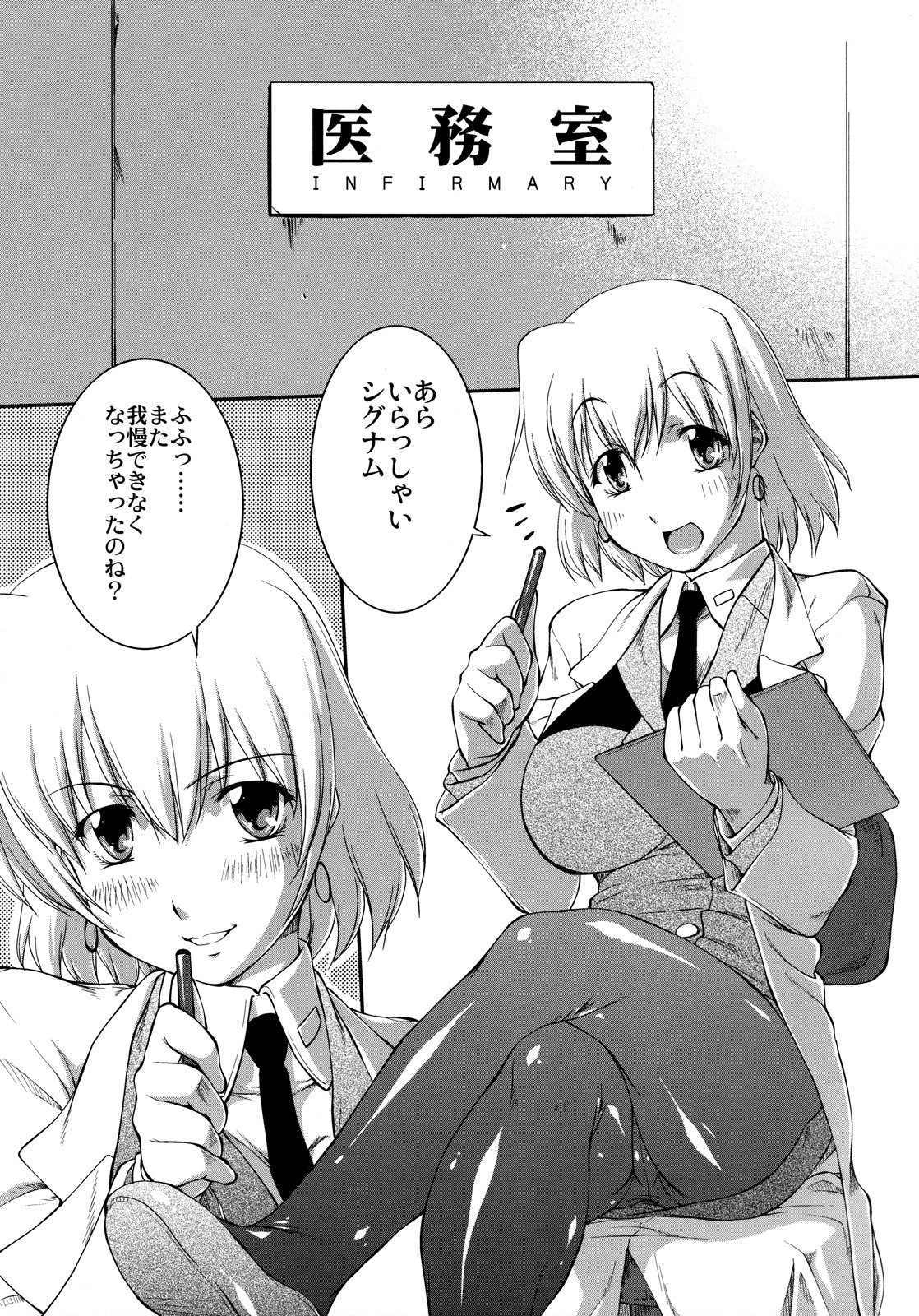 (SC39) [PATRICIDE (John Sitch-Oh)] Skirt no Shita no Gekijou (Mahou Shoujo Lyrical Nanoha StrikerS) page 4 preview