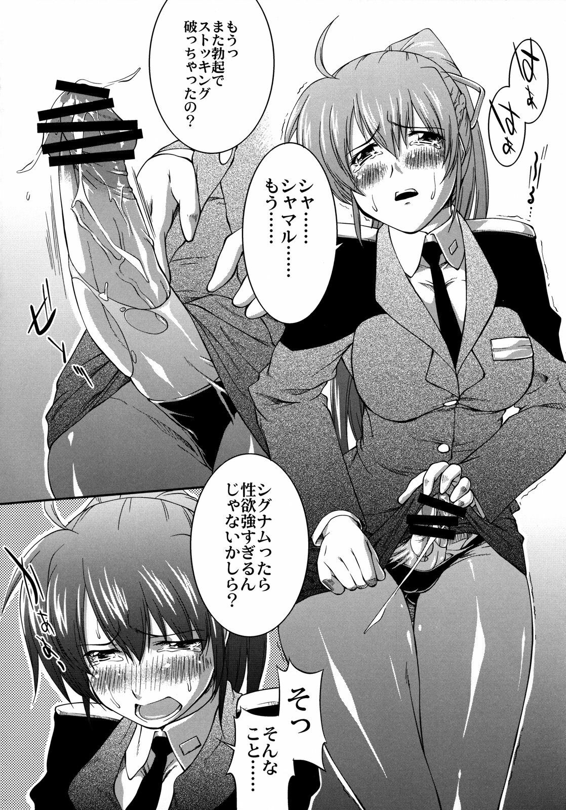 (SC39) [PATRICIDE (John Sitch-Oh)] Skirt no Shita no Gekijou (Mahou Shoujo Lyrical Nanoha StrikerS) page 5 preview