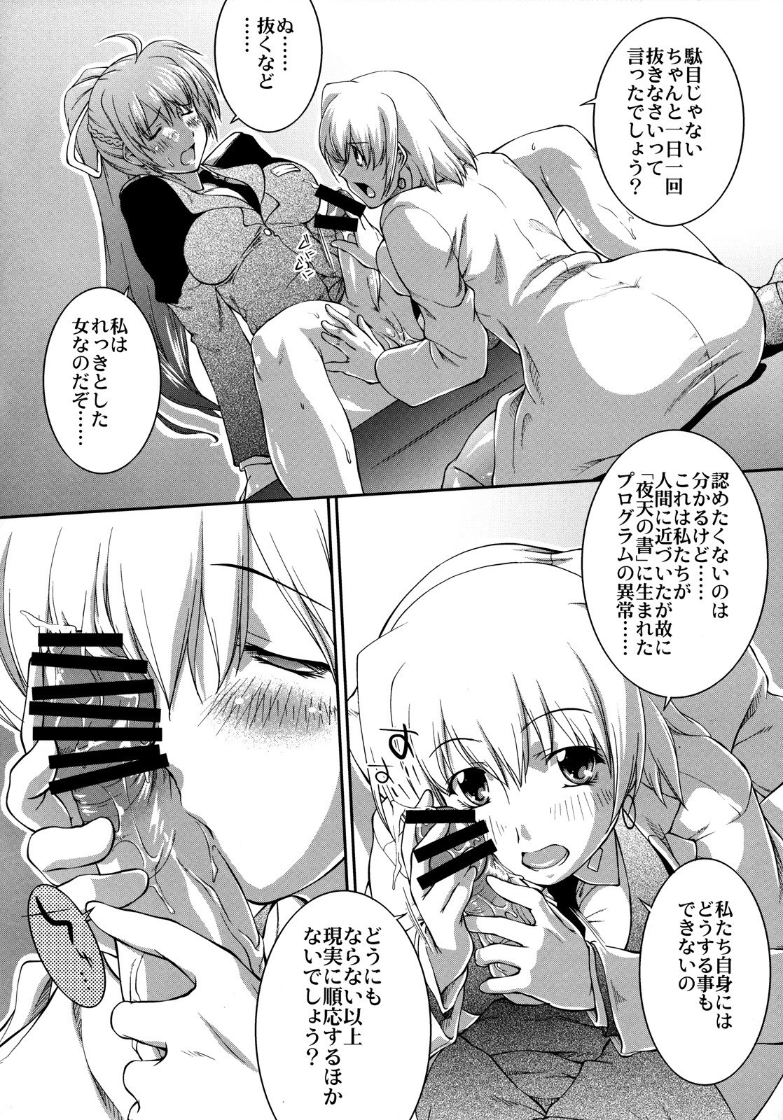 (SC39) [PATRICIDE (John Sitch-Oh)] Skirt no Shita no Gekijou (Mahou Shoujo Lyrical Nanoha StrikerS) page 7 preview