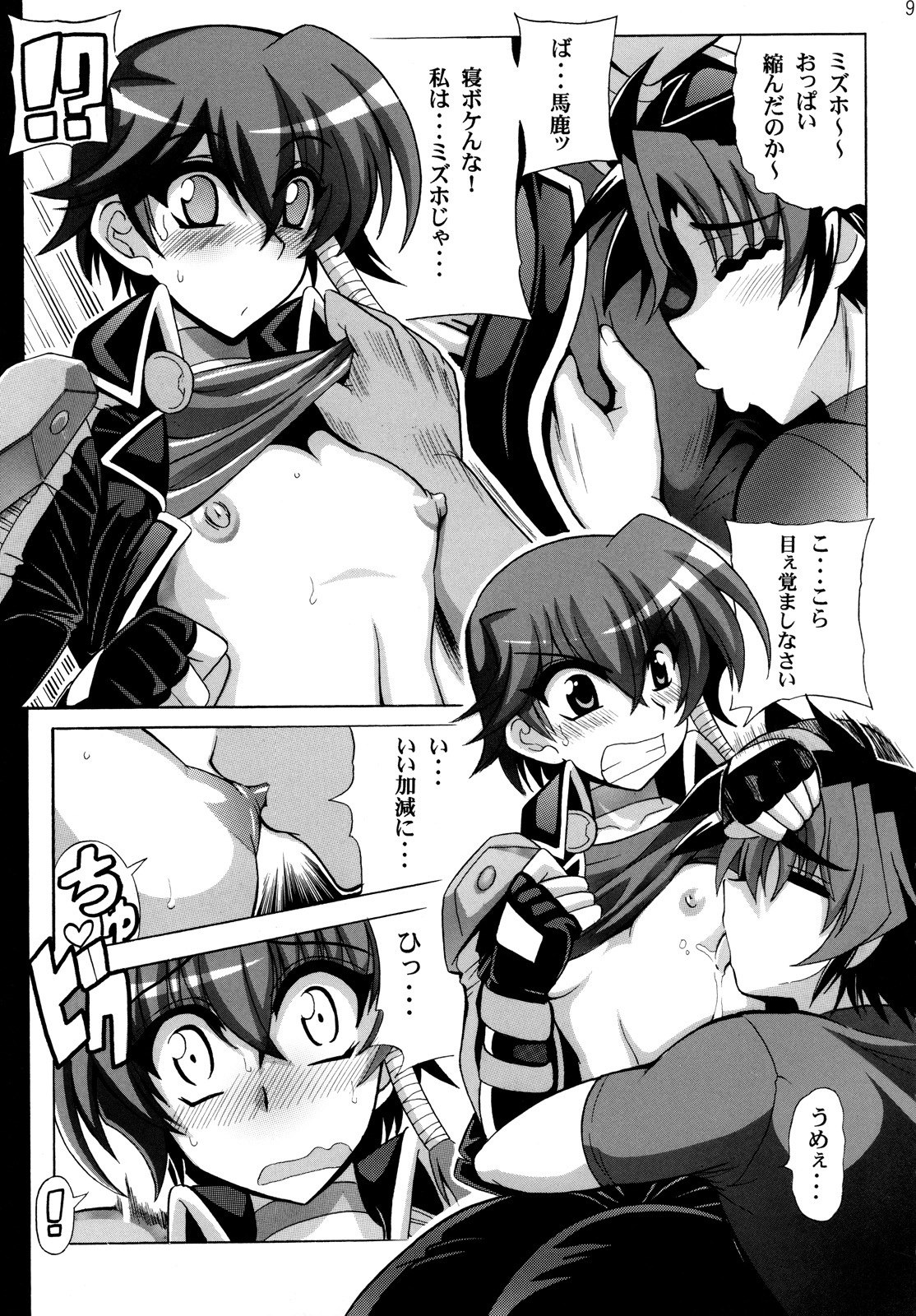 (SC39) [Leaz Koubou (Oujano Kaze)] Bernau Over Boost (Super Robot Taisen) page 10 preview