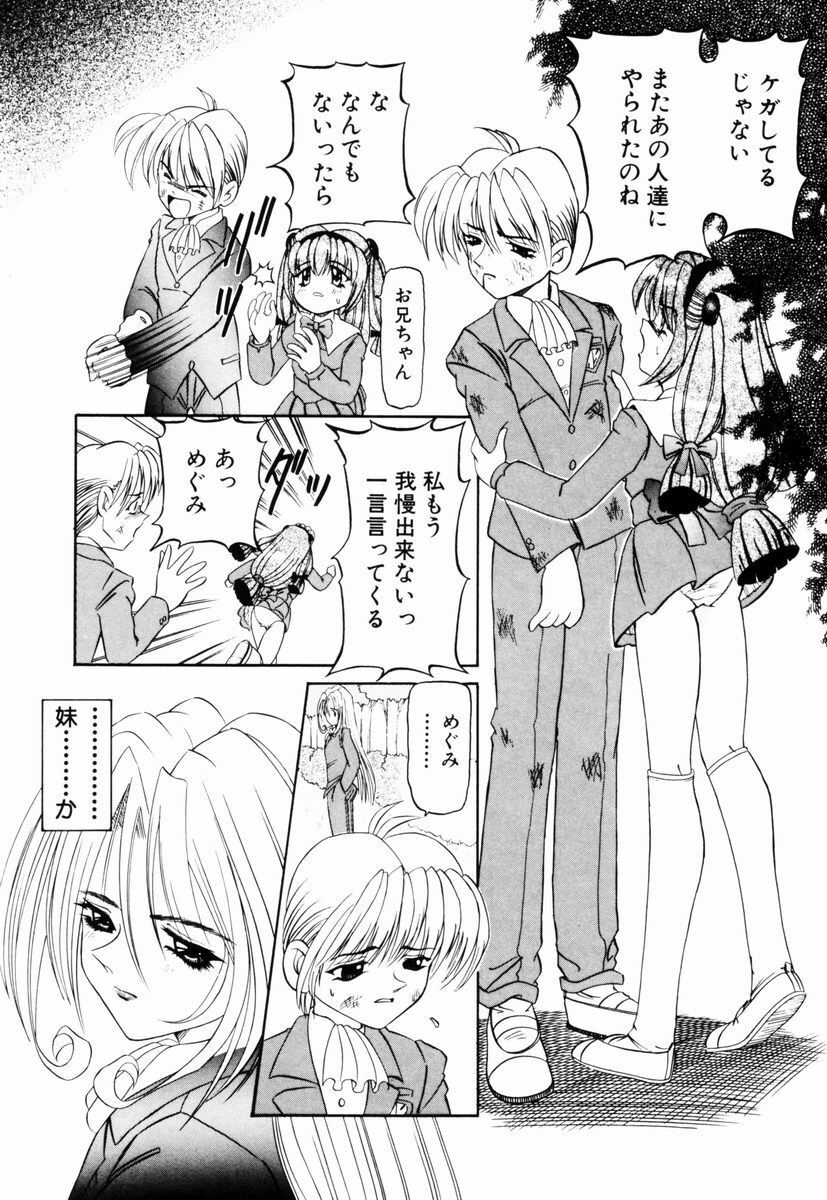 [Nishimura Haruka] SM Enma page 11 preview