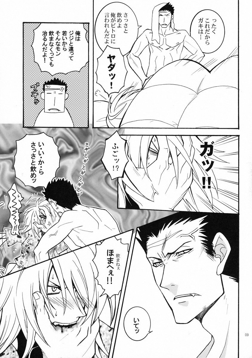 Dog Style (yaoi) page 9 preview