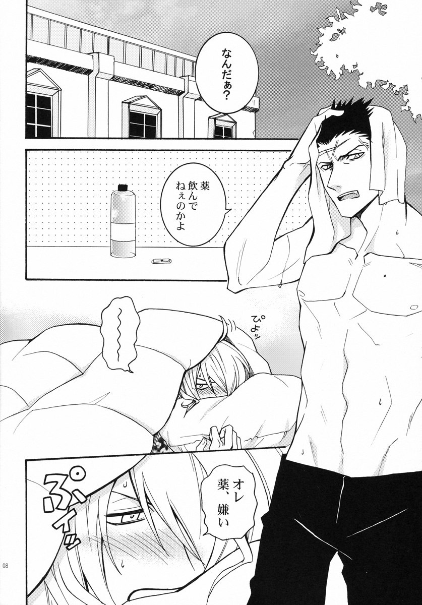 Dog Style (yaoi) page 8 preview