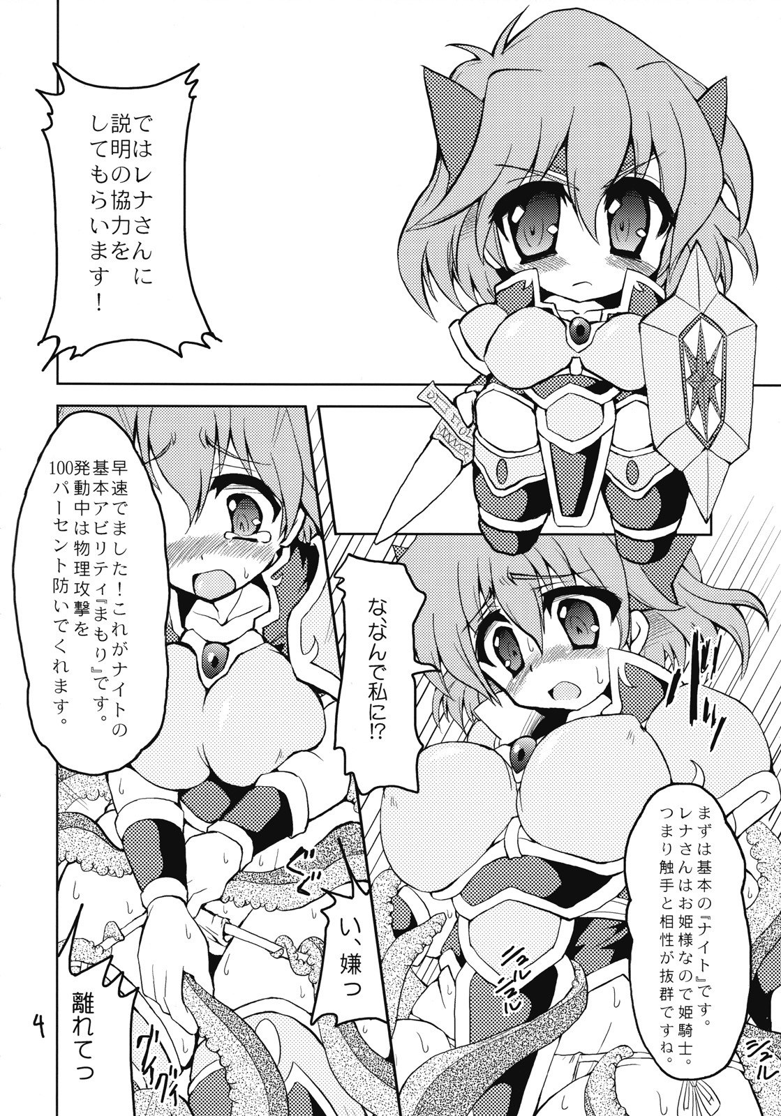 (C71) [Majimeniikite. (Rakuma Kanori)] JOBtte! My Honey. (Final Fantasy V) page 3 preview