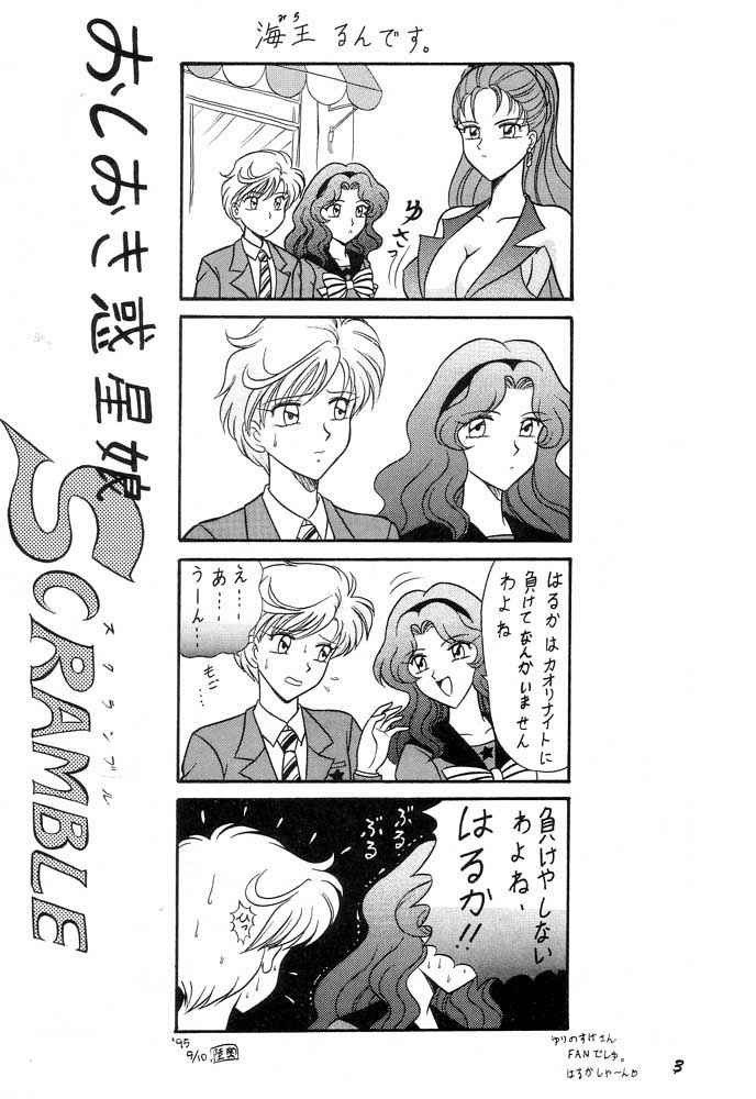 (C49) [Mutsuya (Various)] Oshioki Wakusei Musume SCRAMBLE (Bishoujo Senshi Sailor Moon) page 2 preview