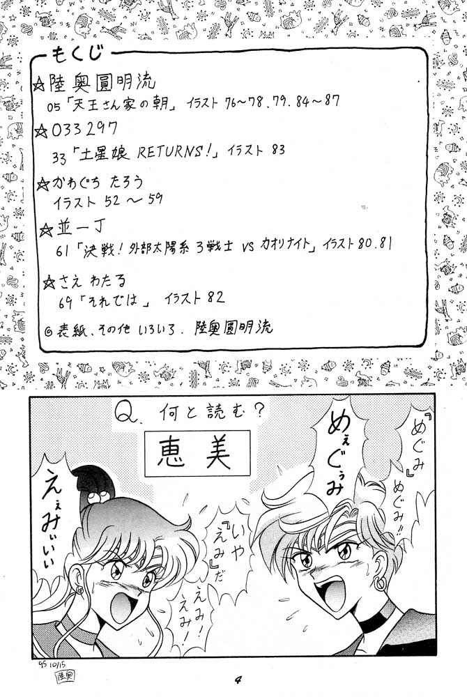 (C49) [Mutsuya (Various)] Oshioki Wakusei Musume SCRAMBLE (Bishoujo Senshi Sailor Moon) page 3 preview