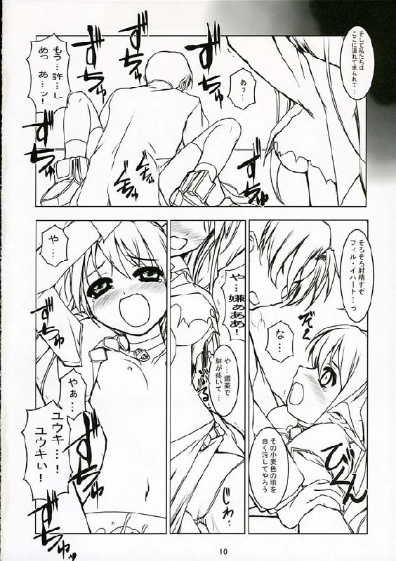 (C68) [BalloX (Masuda Affura)] BIG or SMALL HAPPY (Pastel Chime Continue) page 6 preview