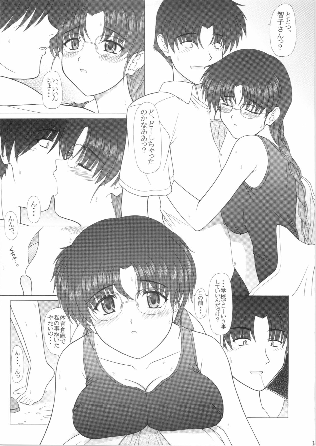 (C67) [Geboku Shuppan (Pin Vice)] Pure! Extra 5 (To Heart) page 10 preview