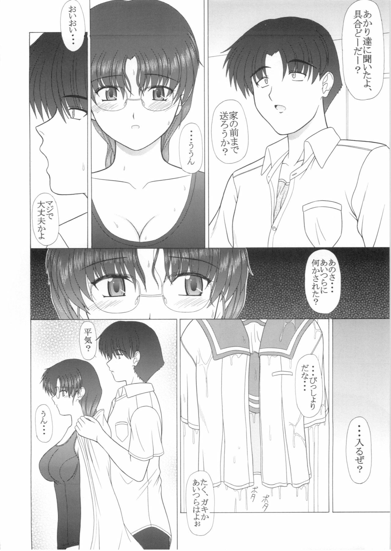 (C67) [Geboku Shuppan (Pin Vice)] Pure! Extra 5 (To Heart) page 7 preview
