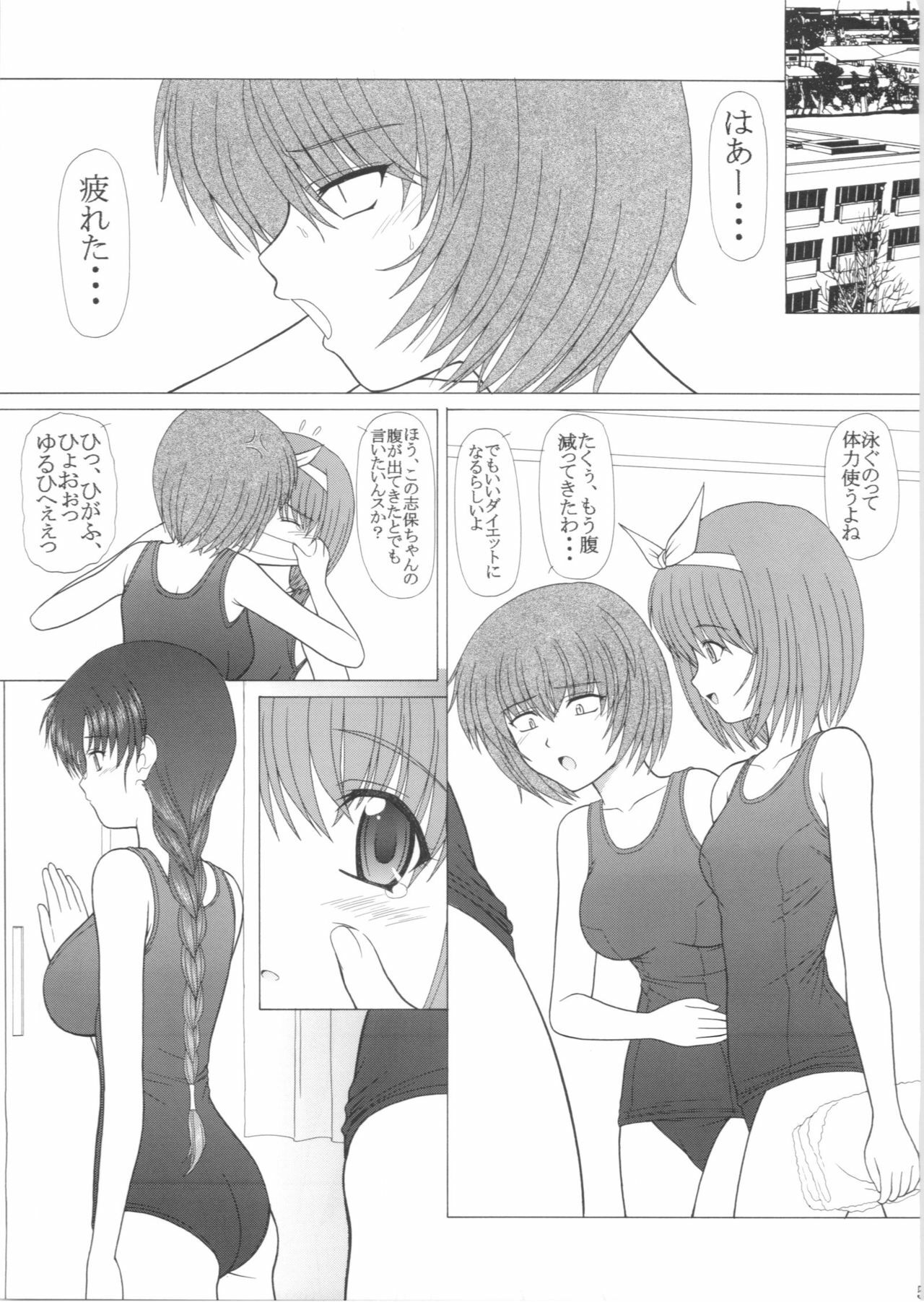 (C67) [Geboku Shuppan (Pin Vice)] Pure! Extra 5 (To Heart) page 4 preview