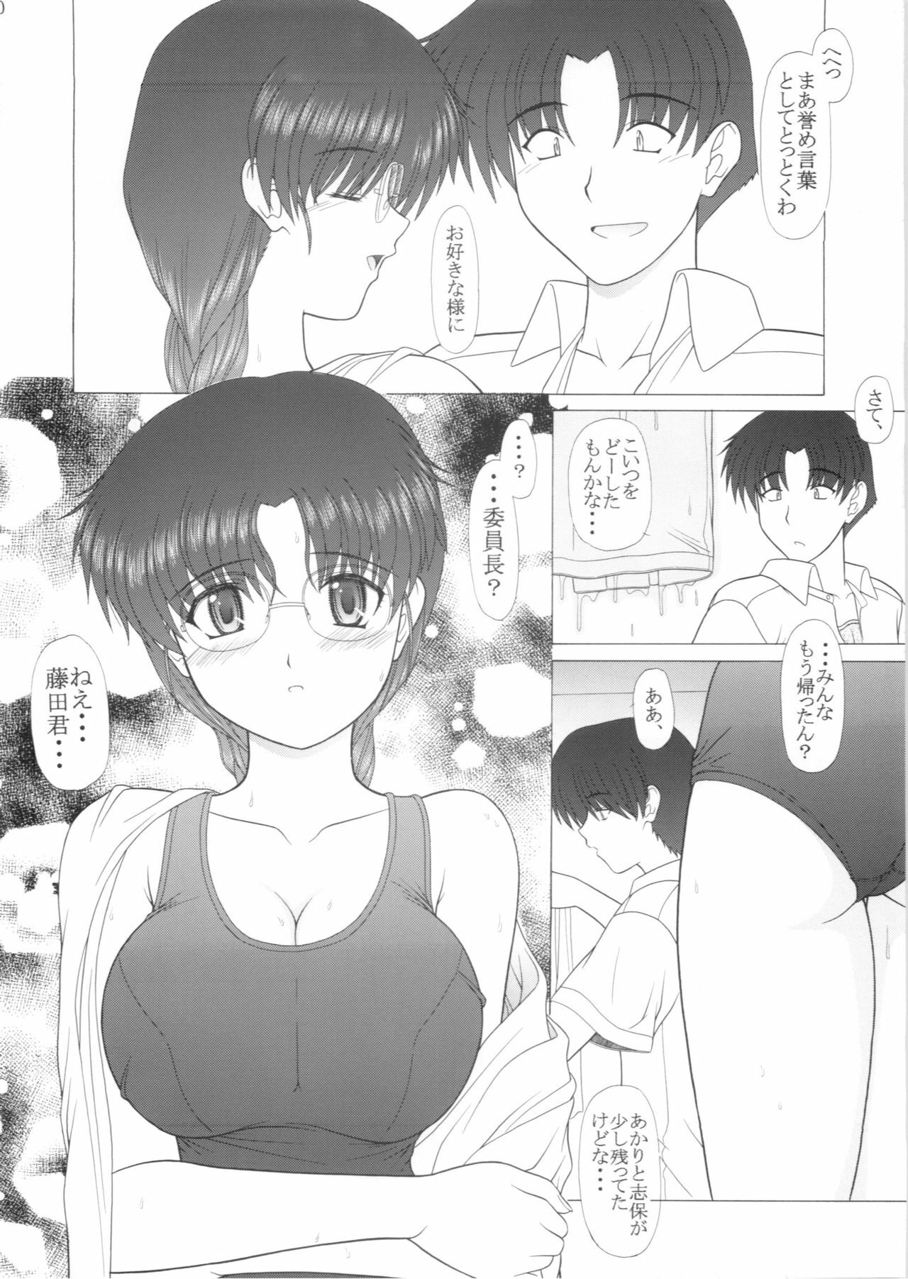 (C67) [Geboku Shuppan (Pin Vice)] Pure! Extra 5 (To Heart) page 9 preview