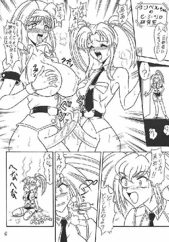 (CR23) [Mutsuya (Mutsu Nagare)] Sugoi Ikioi II (Battle Athletes, Burn Up W) page 5 preview