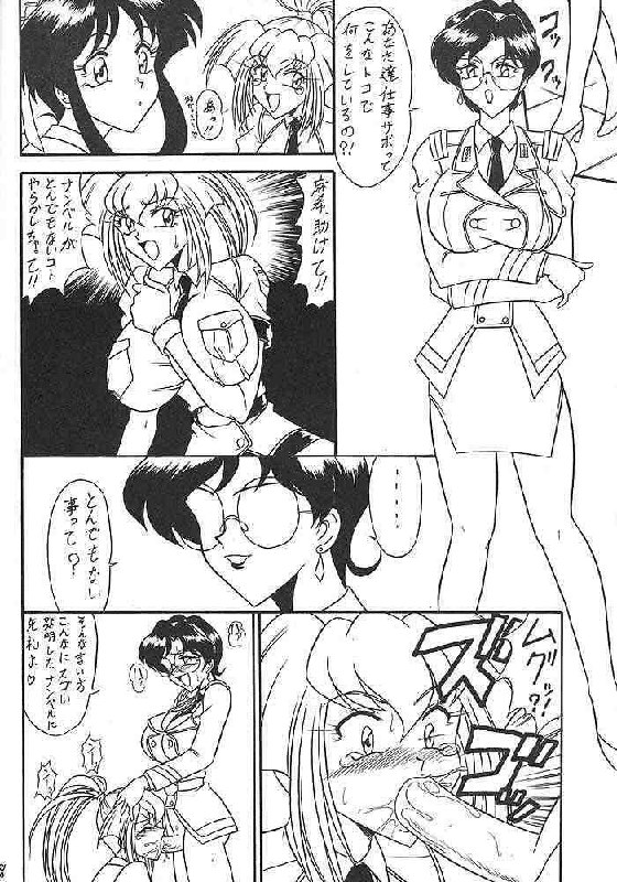 (CR23) [Mutsuya (Mutsu Nagare)] Sugoi Ikioi II (Battle Athletes, Burn Up W) page 7 preview
