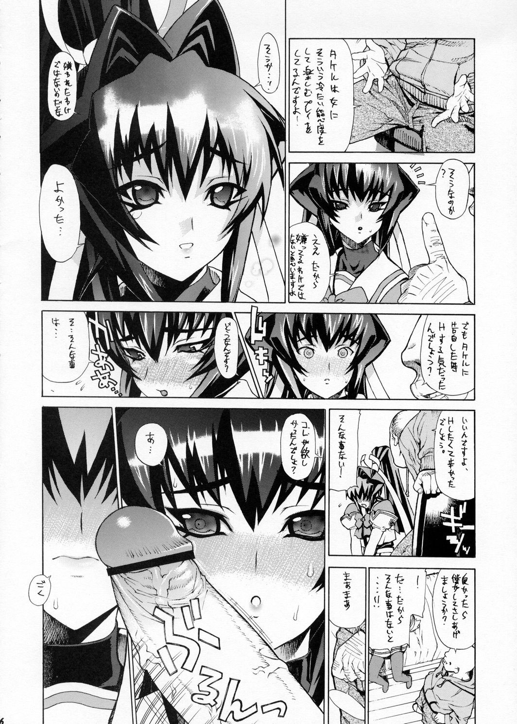 Leopard Hon 4 (MUV-LUV) page 5 preview