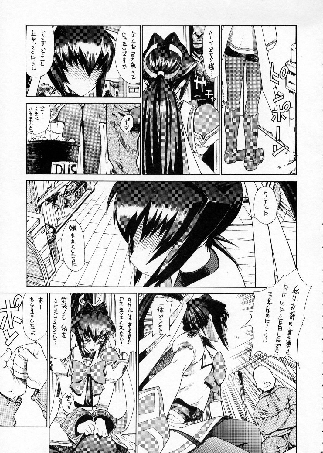 Leopard Hon 4 (MUV-LUV) page 4 preview