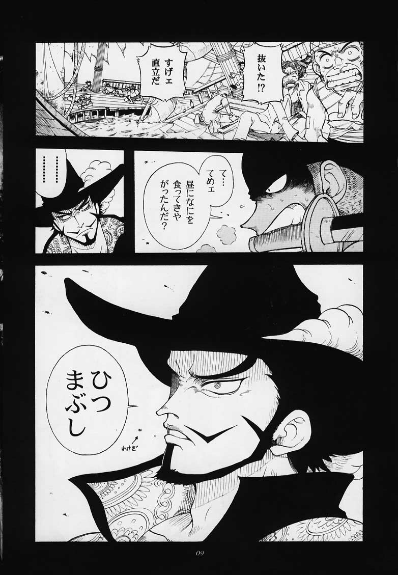 (C59) [Sairo Shuppan (Various)] 1P'S SIDE-B (One Piece) page 6 preview