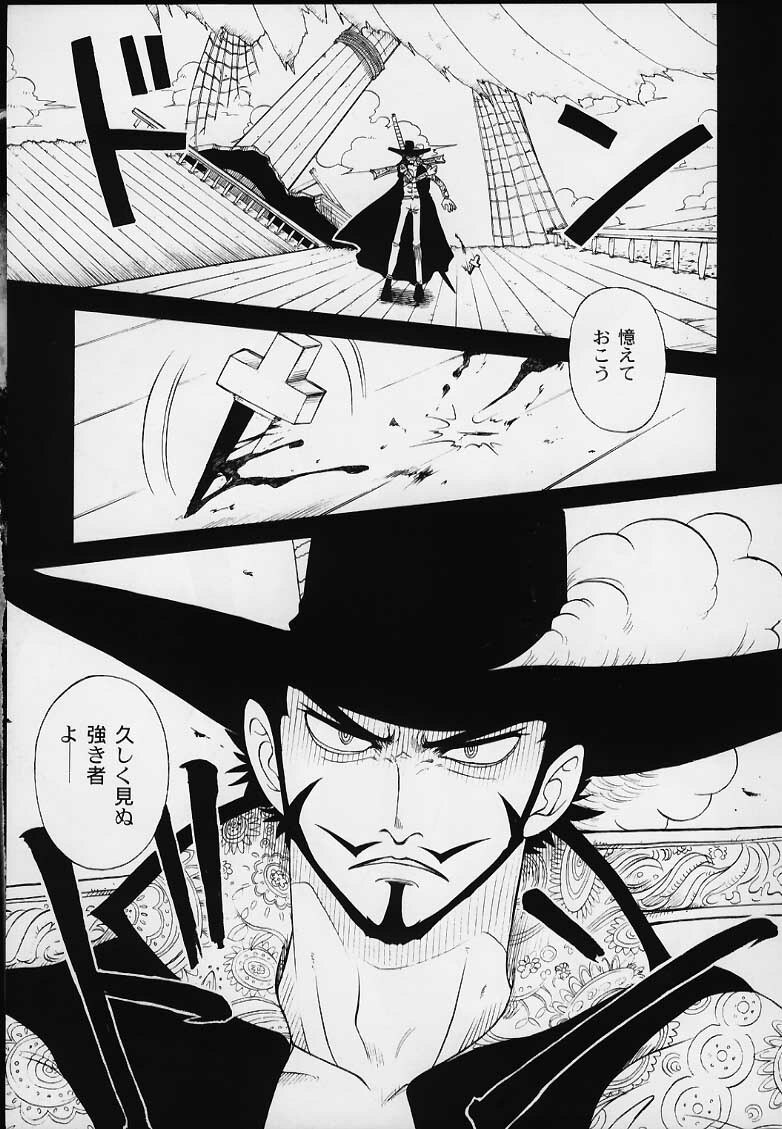 (C59) [Sairo Shuppan (Various)] 1P'S SIDE-B (One Piece) page 4 preview
