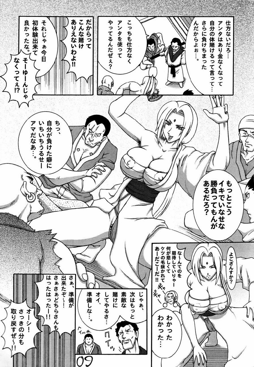(C68) [Dynamite Honey (Machi Gaita)] Kunoichi Dynamite (Naruto) page 8 preview