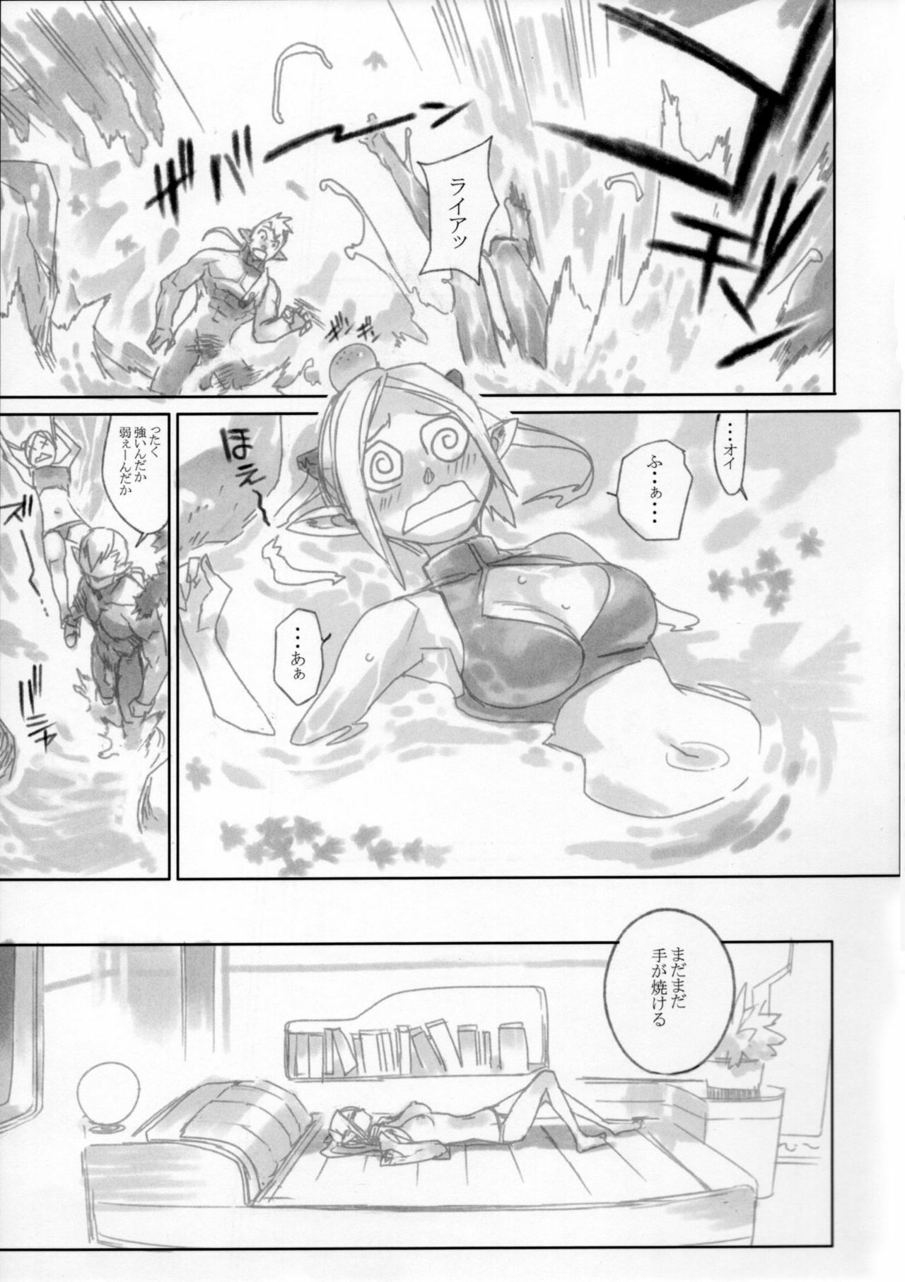 (C71) [enuma elish (Yukimi)] Pusutto XXX (Phantasy Star Universe) page 10 preview
