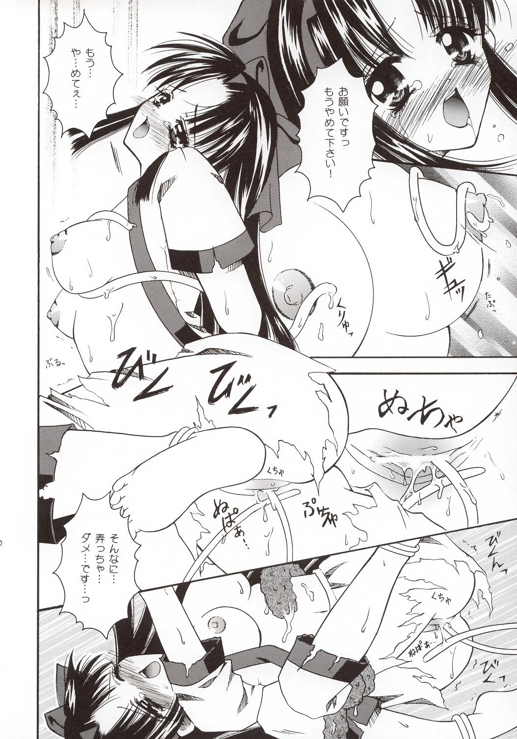 (C65) [Shigunyan (Kaede, Makoto)] Soshite Mori ni Yuki ga Saku (Samurai Spirits) page 9 preview