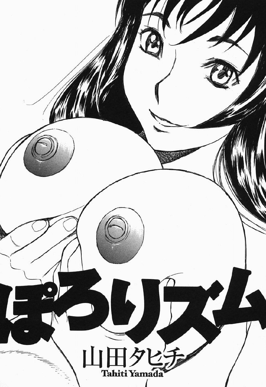 [Yamada Tahichi] Polorhythm page 5 preview