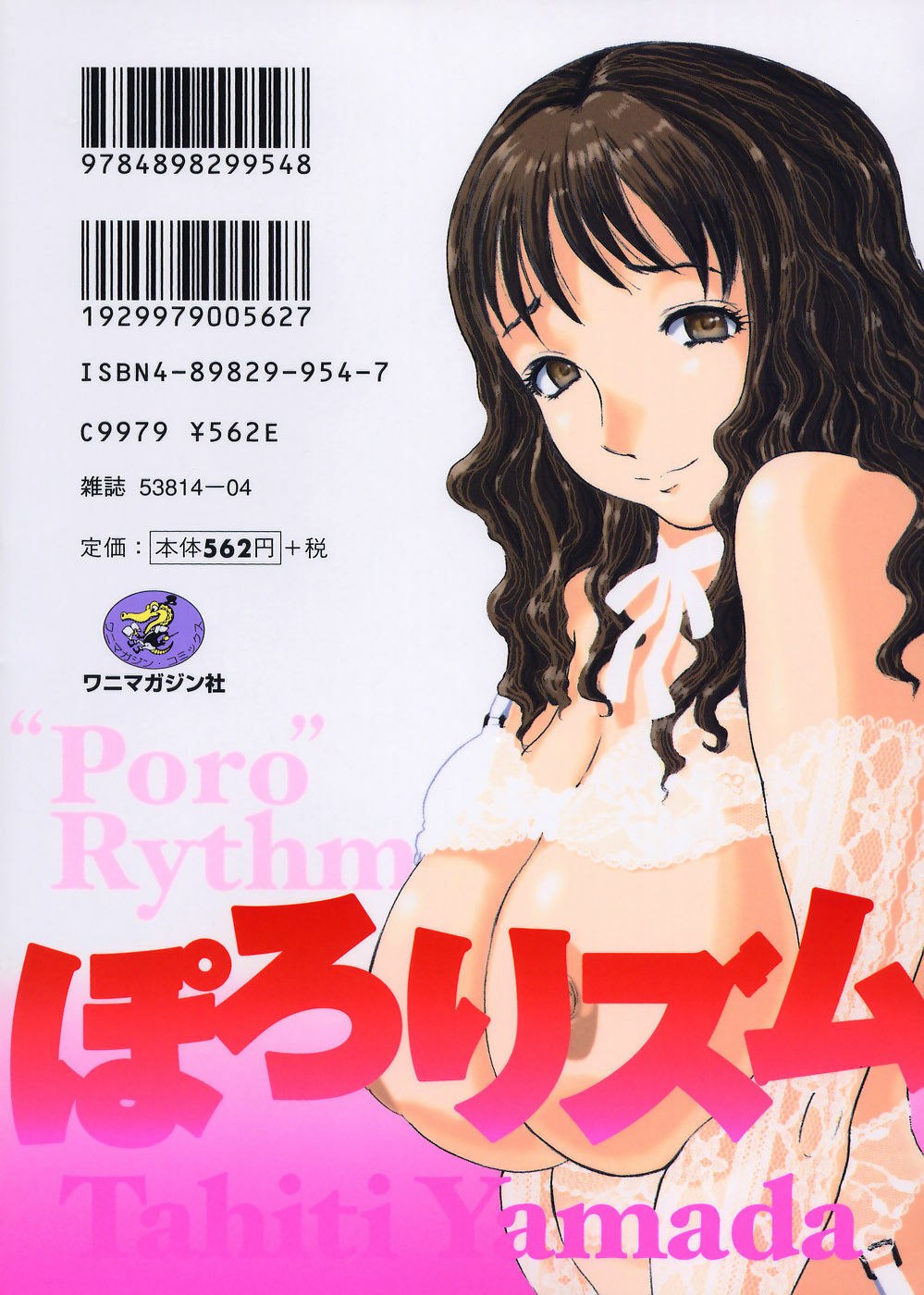 [Yamada Tahichi] Polorhythm page 2 preview