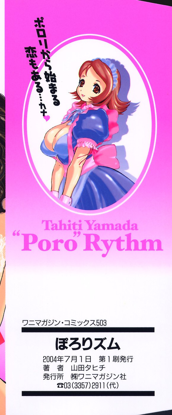 [Yamada Tahichi] Polorhythm page 4 preview