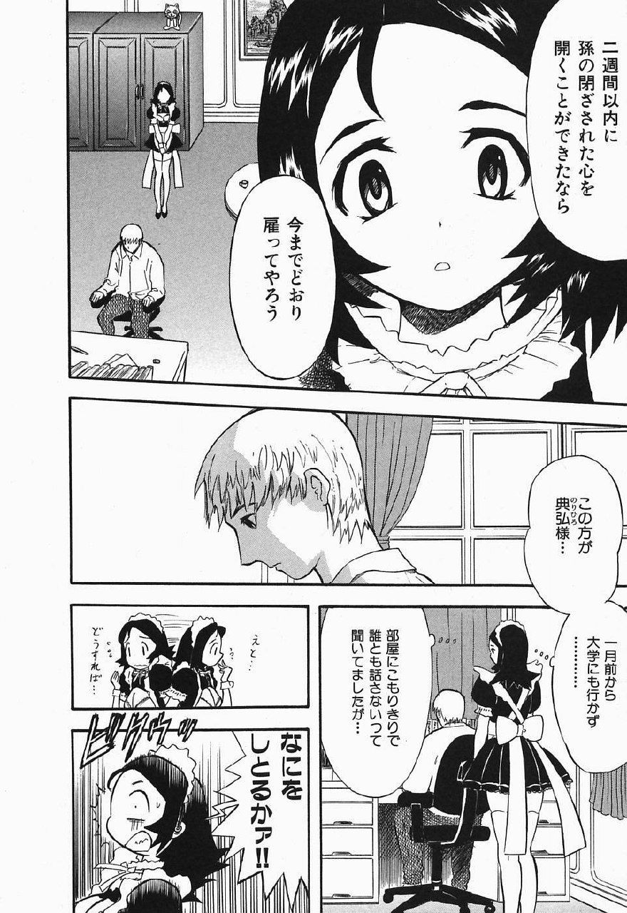 [Yamada Tahichi] Polorhythm page 11 preview
