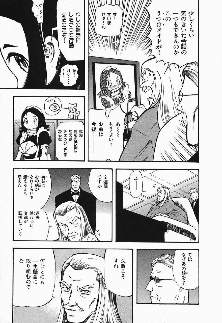 [Yamada Tahichi] Polorhythm page 12 preview