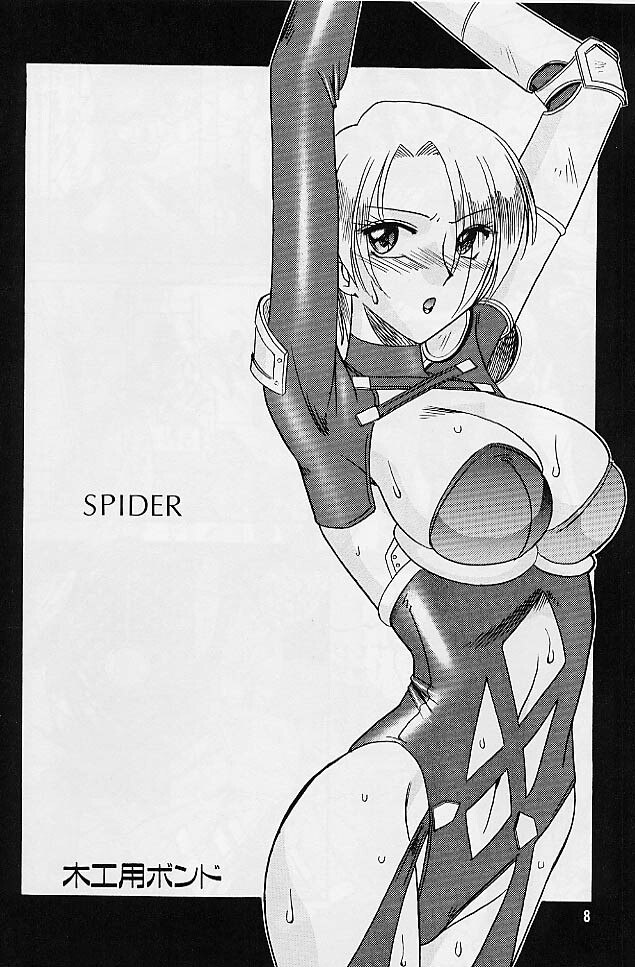 (C57) [SEMEDAIN G (Various)] SEMEDAIN G WORKS vol.10 - Zerohachi (SoulCalibur) page 5 preview