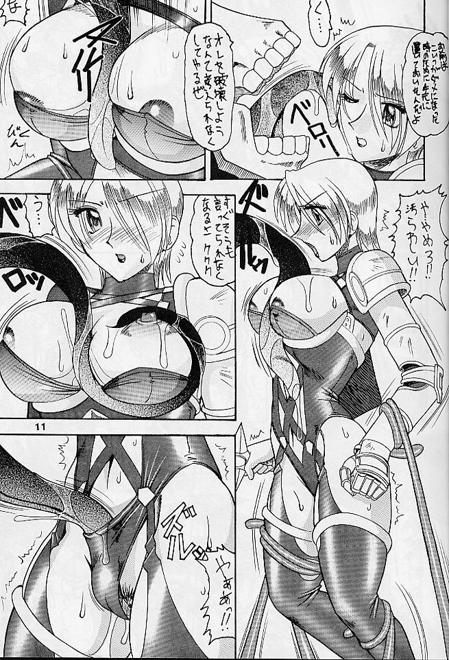 (C57) [SEMEDAIN G (Various)] SEMEDAIN G WORKS vol.10 - Zerohachi (SoulCalibur) page 8 preview