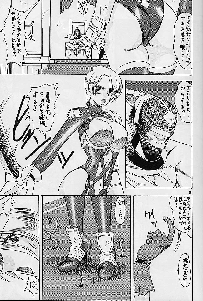 (C57) [SEMEDAIN G (Various)] SEMEDAIN G WORKS vol.10 - Zerohachi (SoulCalibur) page 6 preview