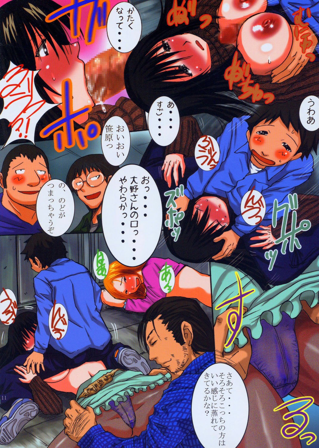 (C67) [Bakunyu Fullnerson (Kokuryuugan)] Irohime 2 (Genshiken) page 10 preview