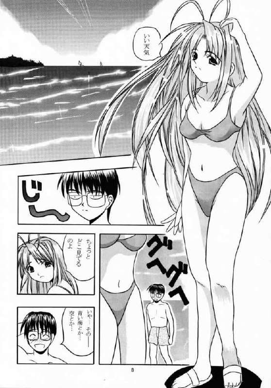 (CR28) [Hikari no Shinden (Koukami Sayana)] EroEro 4 (Love Hina) page 7 preview