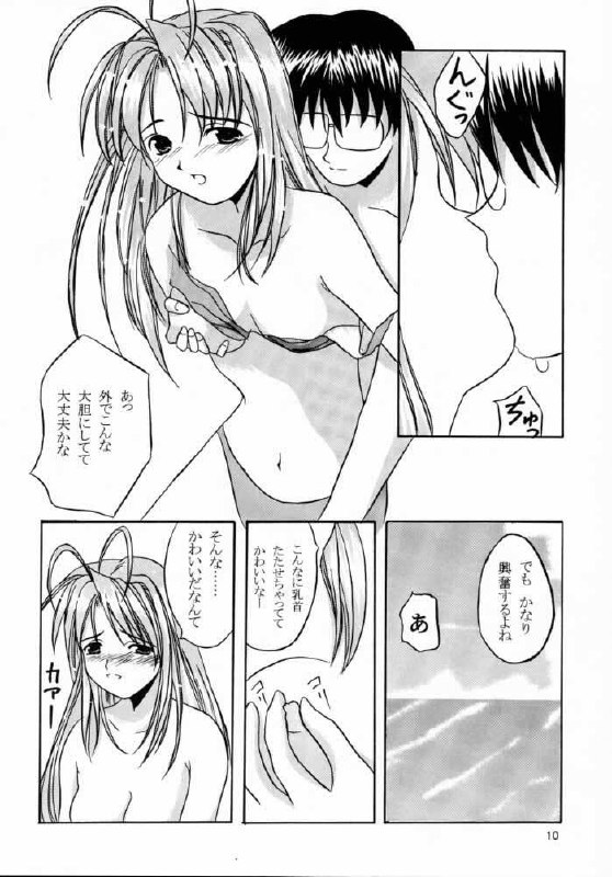 (CR28) [Hikari no Shinden (Koukami Sayana)] EroEro 4 (Love Hina) page 9 preview