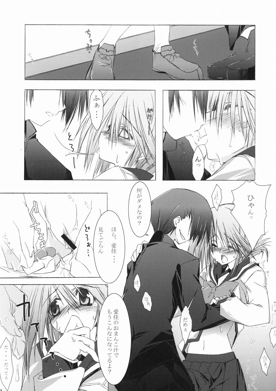 (C68) [Zattou Keshiki (10mo)] Zattou Keshiki 15 (ToHeart2) page 9 preview