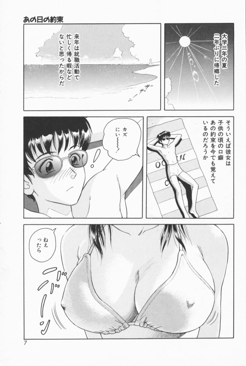 [Yuuki Tomoka] Fruities page 4 preview