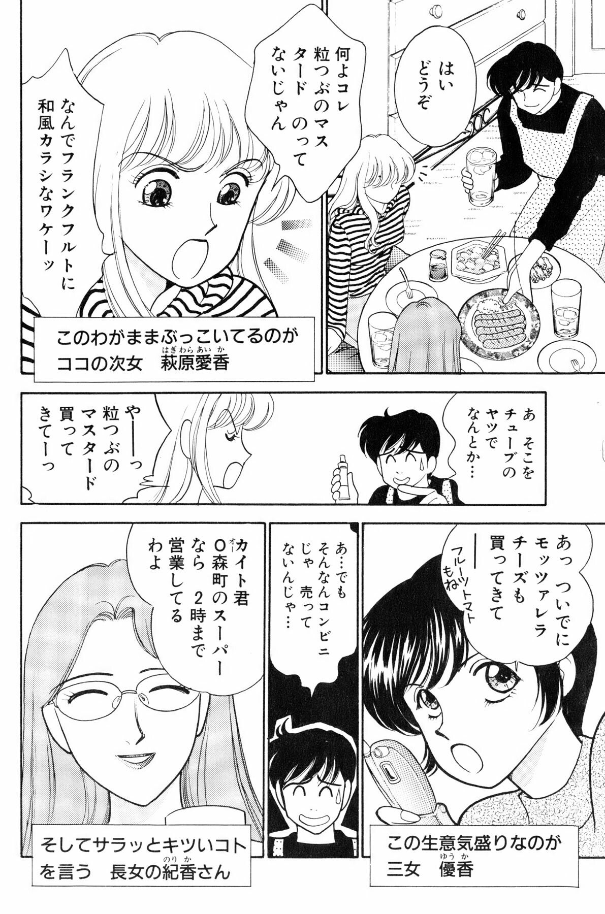 [Arimura Shinobu] Flapper Army page 7 preview