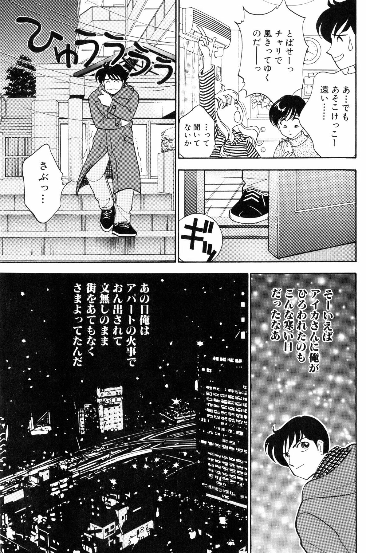 [Arimura Shinobu] Flapper Army page 8 preview