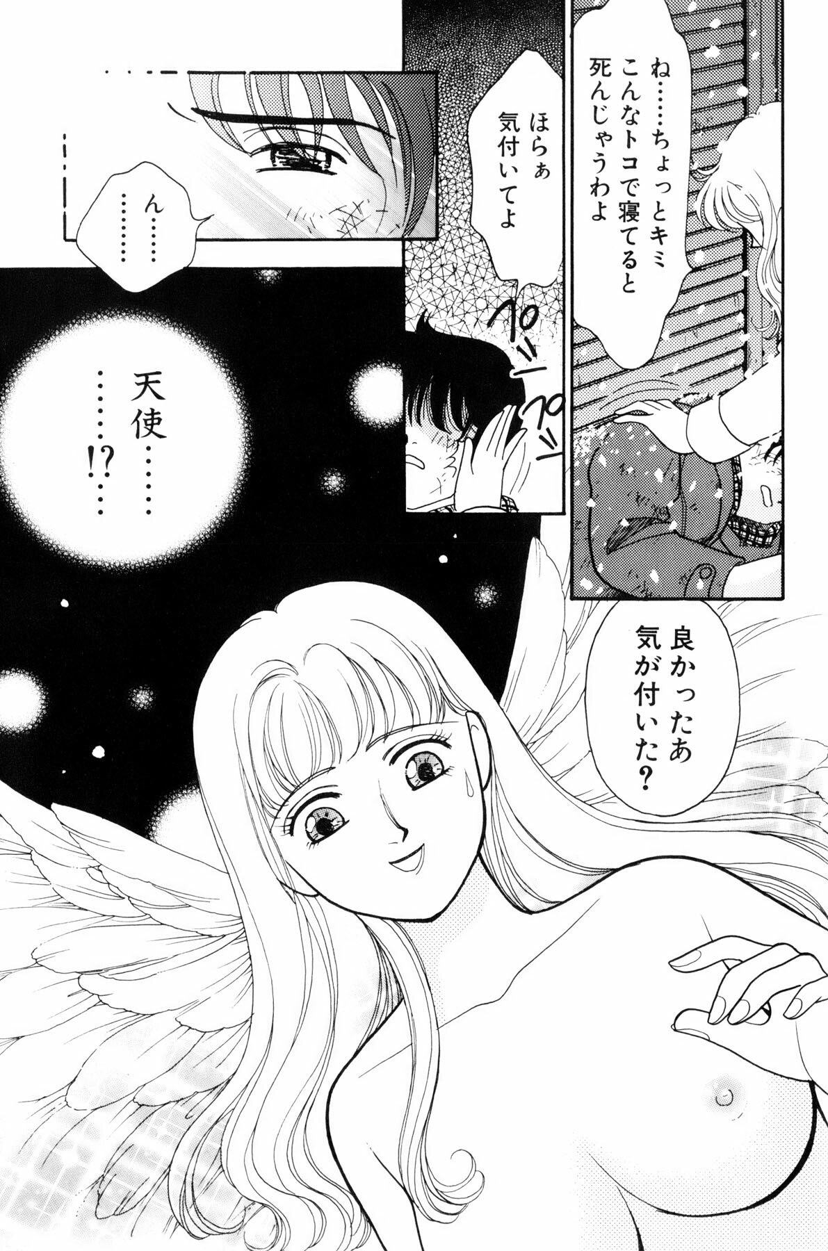 [Arimura Shinobu] Flapper Army page 10 preview