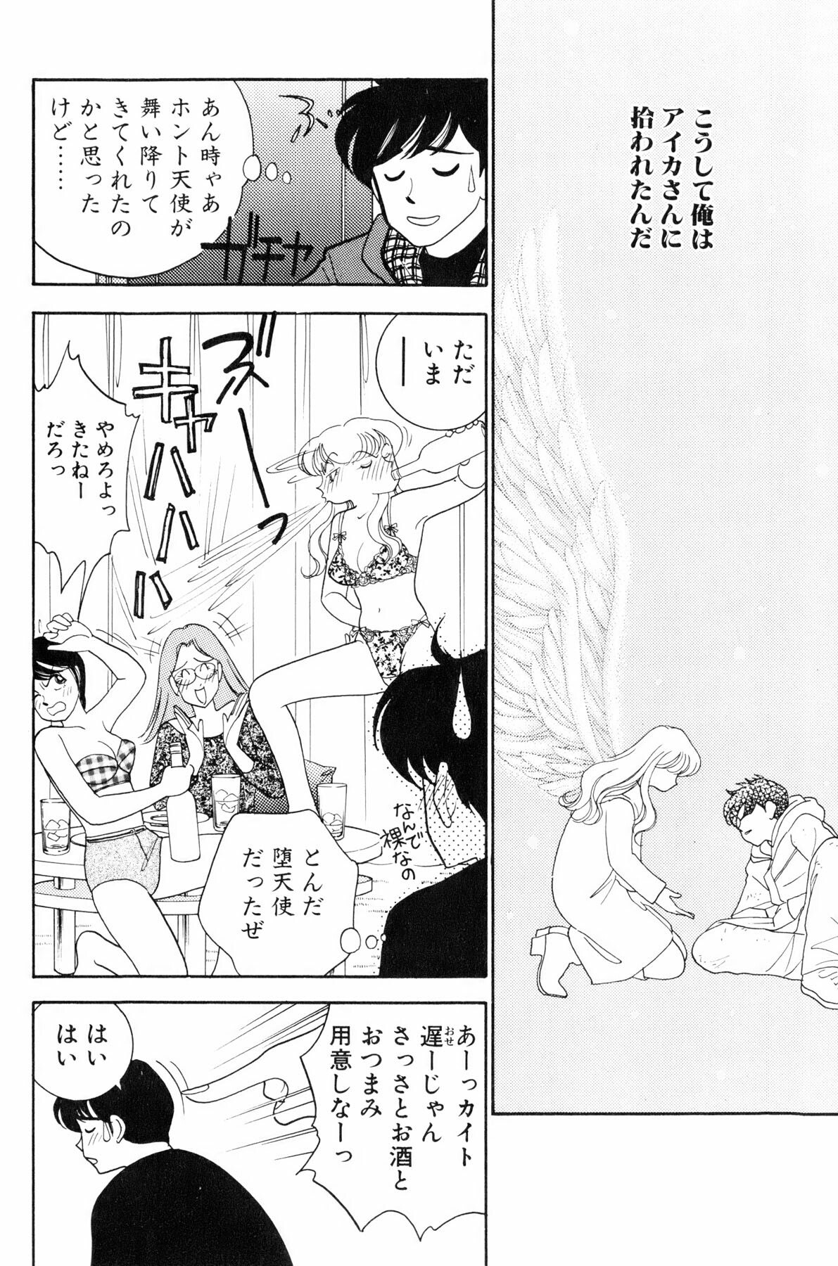[Arimura Shinobu] Flapper Army page 11 preview
