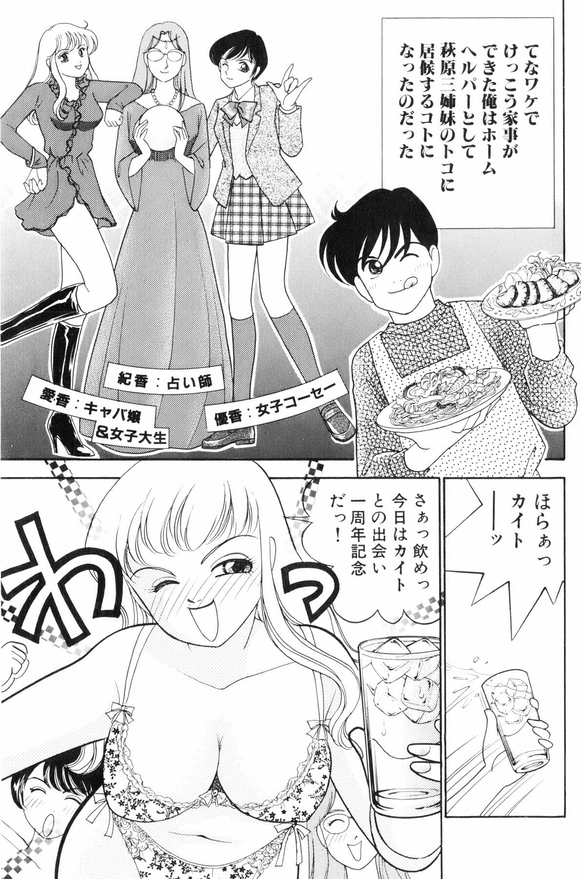 [Arimura Shinobu] Flapper Army page 12 preview
