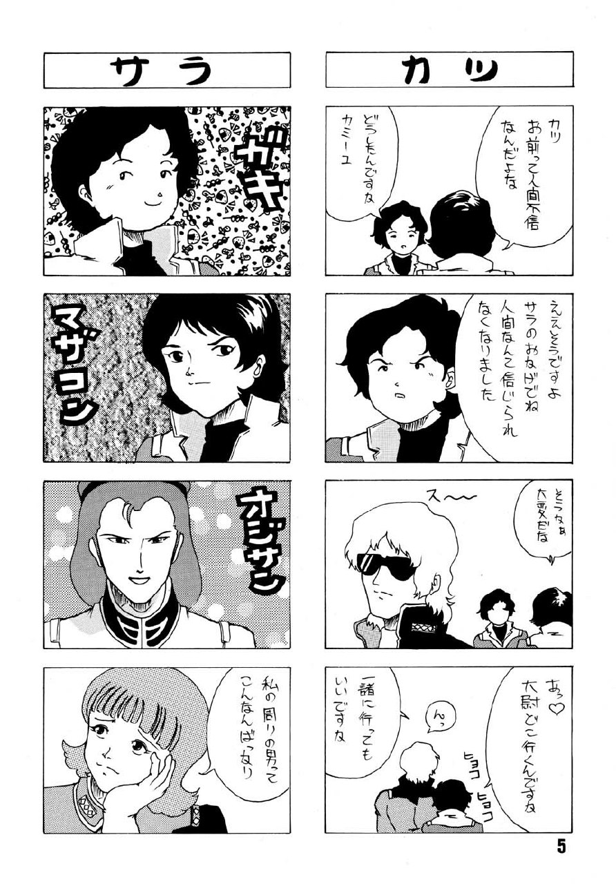 [Yumesenri (Ayuhara Shizuku)] Half-Moon Love (Zeta Gundam) page 5 preview