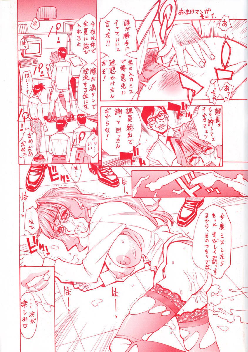 [Makibe Kataru] E.R.O. page 5 preview